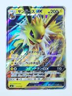 Pokémon - SM1 - Jolteon - 013/038 - GX - Japans, Foil, Losse kaart, Zo goed als nieuw, Verzenden