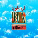 Sef - Wakker (PROMO), Cd's en Dvd's, Ophalen of Verzenden, Zo goed als nieuw, Overige genres