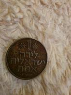 Oude Israëlische 1 Lira Munt, Ophalen of Verzenden, Vóór koninkrijk, Overige waardes, Losse munt