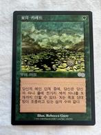 Carpet of Flowers KOREAANS MINT - Ultra Zeldzaam, Hobby en Vrije tijd, Verzamelkaartspellen | Magic the Gathering, Ophalen of Verzenden
