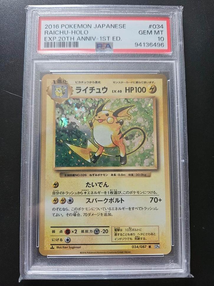 Raichu CP6 holo #034 japans PSA 10, Hobby en Vrije tijd, Verzamelkaartspellen | Pokémon, Zo goed als nieuw, Losse kaart, Foil