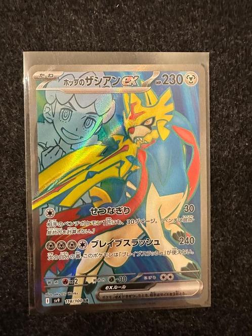 [JP] Hop's Zacian EX #118/100 (Battle Partners), Hobby en Vrije tijd, Verzamelkaartspellen | Pokémon, Nieuw, Losse kaart, Foil