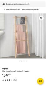 IKEA VILTO Handdoekenrek - Stijlvol en Praktisch!, Huis en Inrichting, Ophalen, 100 tot 150 cm, Overige typen, 50 tot 100 cm