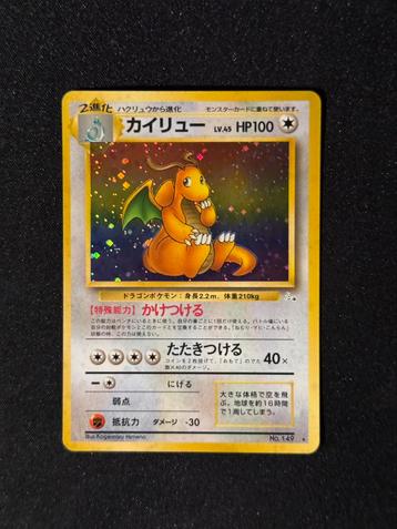 Dragonite Holo Rare - no. 149 - Japanese Fossil Set - NM beschikbaar voor biedingen