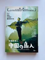 The Bird People In China Dvd (Takashi Miike), Cd's en Dvd's, Ophalen of Verzenden, Zo goed als nieuw