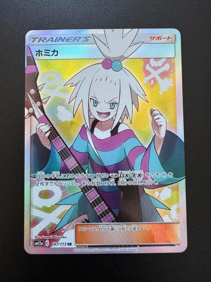Roxie (sm12a 197) - Boostermint - Tag Team GX: Tag All Stars, Hobby en Vrije tijd, Verzamelkaartspellen | Pokémon, Nieuw, Losse kaart