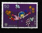 Japan 1979. Internationaal Jaar v.h. Kind, Postzegels en Munten, Ophalen of Verzenden, Gestempeld, Oost-Azië