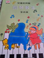 Pianoles in het Chinees - Leer piano!, Muziek en Instrumenten, Bladmuziek, Gebruikt, Klassiek, Les of Cursus, Ophalen of Verzenden