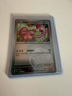 108/151 pokeball chineze kaart, Ophalen, Zo goed als nieuw, Losse kaart