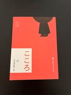 Kokoro (Japans boek), Ophalen of Verzenden, Zo goed als nieuw