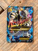 Mewtwo EX - Zeldzame Pokémon kaart!, Verzenden, Gebruikt, Losse kaart, Foil