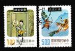 Taiwan/ROC 1975. Chinese Volksvertellingen, Ophalen of Verzenden, Gestempeld, Oost-Azië