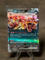 Charizard Ex #115 115/190 sv4a (Japanese Shiny Treasure Ex), Hobby en Vrije tijd, Ophalen of Verzenden, Zo goed als nieuw, Losse kaart