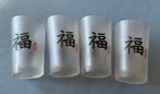 4 glazen drinkbekers met chinees karakter 福, Ophalen of Verzenden, Zo goed als nieuw, Frisdrankglas
