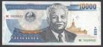 Laos 10.000 Kip 2003  Kaysone Phomvihane, Verzenden, Zuidoost-Azië, Los biljet