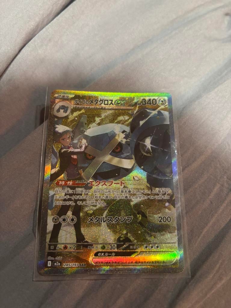 Steven’s metagross SAR 245/193 JP, Ophalen of Verzenden, Zo goed als nieuw, Losse kaart, Foil