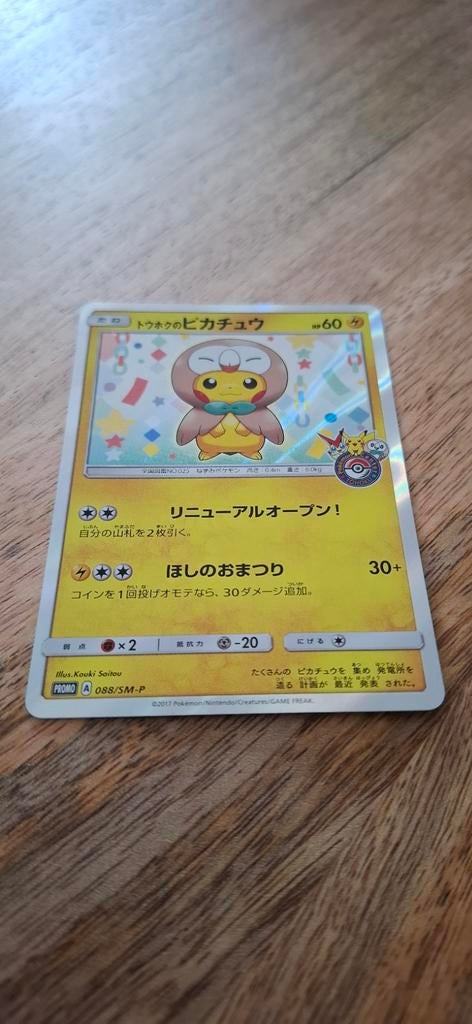 Pikachu Tohoku Promo Kaart - Mint Conditie, Ophalen