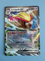 Pokemon Pidgeot ex 139 190 holo Japans, Ophalen of Verzenden, Zo goed als nieuw