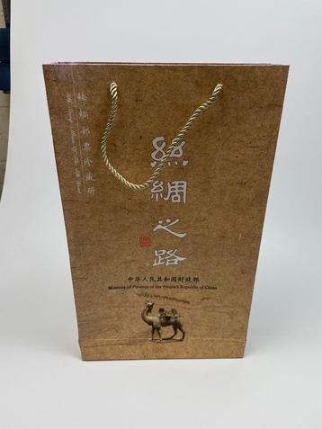 Silk stamp album of the Silk Road beschikbaar voor biedingen