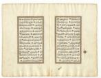 Oud, tweezijdig geschreven Koranblad, Antiek en Kunst, Ophalen of Verzenden
