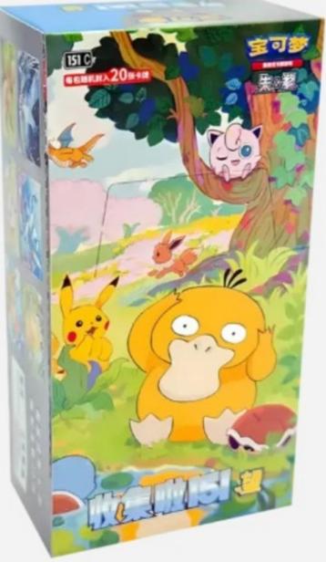 Pokémon (CN) Collect 151 Hope: Jumbo Booster Box beschikbaar voor biedingen