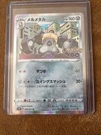 Melmetal - Pokémon GO - 046/071, Ophalen of Verzenden, Zo goed als nieuw, Losse kaart, Foil