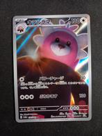 Pokemon Bewear 076/064 Night Wanderer Art Rare Japans NM, Verzenden, Zo goed als nieuw, Losse kaart, Foil