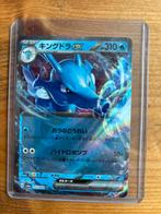 Kingdra EX - Zeldzame Pokémon kaart!, Hobby en Vrije tijd, Ophalen of Verzenden, Zo goed als nieuw, Losse kaart