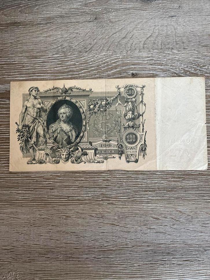 100 Roebel 1910 - Zeldzaam Bankbiljet, Postzegels en Munten, Bankbiljetten | Europa | Niet-Eurobiljetten, Los biljet, Ophalen of Verzenden