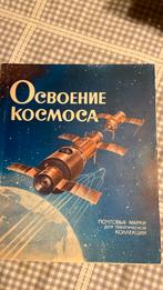 Postzegels soviet space 52 x moon satellites 1973, Ophalen of Verzenden