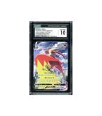 Pokemon Blaziken VMAX Climax s8b CSR Full Art #217 CGC 10
