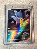 Pikachu (151C 172) – Pokémon Proxykaart, Verzenden, Zo goed als nieuw