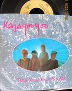1984 Kajagoogoo – Turn Your Back On Me, Gebruikt, 7 inch, Single, Ophalen of Verzenden