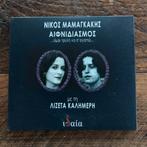 CD Nikos Mamangakis: Aifnidiasmo, Ophalen of Verzenden, Zo goed als nieuw, Europees
