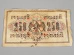 Bankbiljet Rusland Tsaar 250 roebel 1917, Rusland, Ophalen of Verzenden