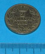 Joegoslavië - 2 dinar 1925 - Poissy, Verzenden, Joegoslavië, Losse munt