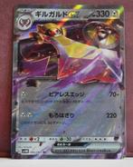 Aegislash EX 045-066 Future Flash Pokémon Kaart, Verzenden, Nieuw, Losse kaart