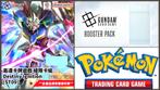 [Pre-order] Gundam / Pokemon Trading Card Game TCG, Verzenden, Nieuw