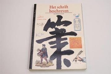 Het Schrift Beschreven — Een Geïllustreerde Geschiedenis beschikbaar voor biedingen
