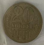 20 kopek CCCP 1961, Postzegels en Munten, Ophalen of Verzenden, Duitsland