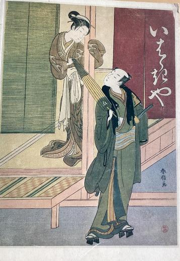 Japanese Prints I: the age of Harunobu ; Rijks museum A'dam  beschikbaar voor biedingen