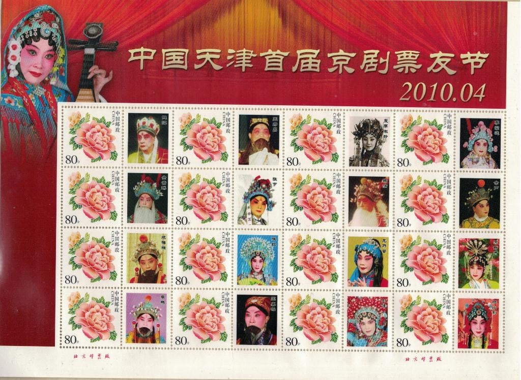 Q25 China Kb 3551 postfris + Fdc 4125 in map, Verzenden, Postfris, Oost-Azië