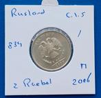 Rusland 2 roebel - 2006, Verzenden, Rusland, Losse munt
