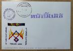 Postzegels Thailand 2003 FDC 20e World Jamboree Scouting, Ophalen of Verzenden, Buitenland