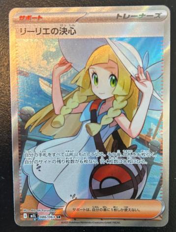 Rare Japanse Pokémon kaart – Lillie Determination Full Art beschikbaar voor biedingen
