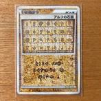 Alph Litograph  071/070 1ed Heart Gold MINT CONDITION!, Ophalen of Verzenden, Zo goed als nieuw, Losse kaart, Foil
