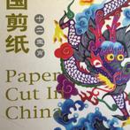 Handgeknipte dierensymbolen China, Ophalen of Verzenden, Kunst en Creatief