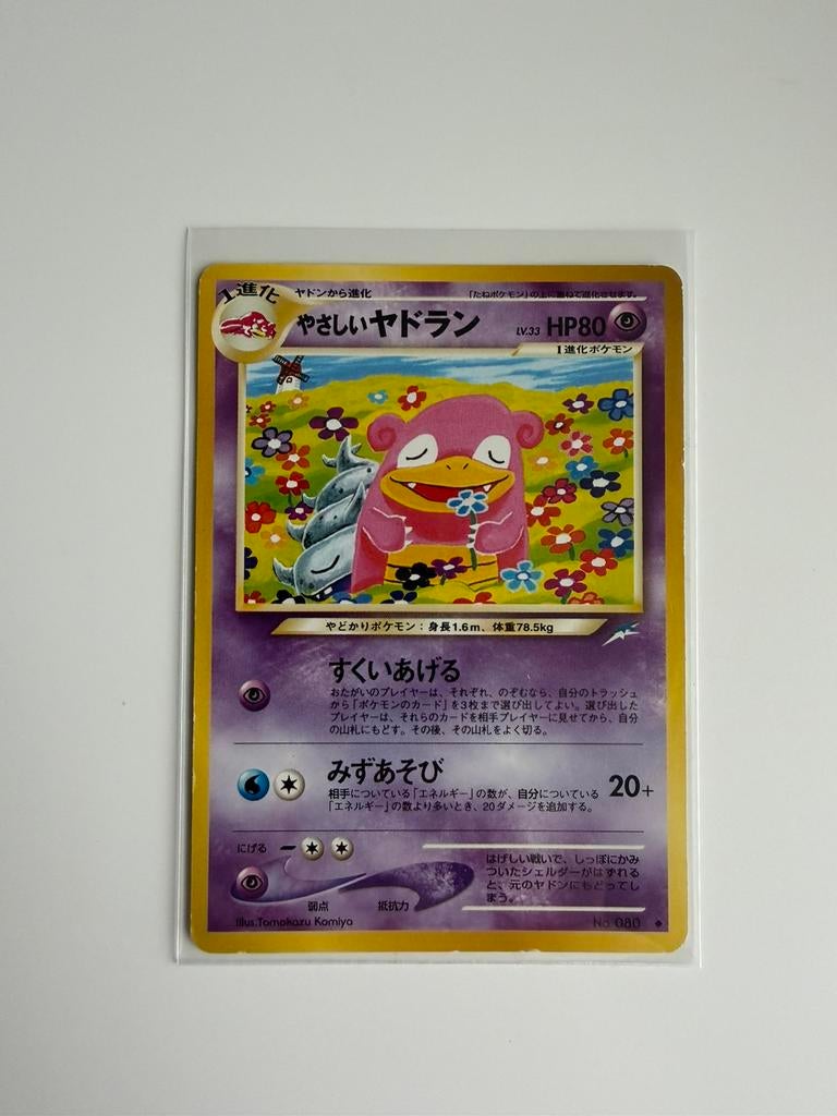 Light Slowbro - Japans 080 - Komiya, Ophalen of Verzenden, Zo goed als nieuw