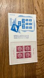 Israël, Postzegels en Munten, Postzegels | Eerstedagenveloppen, Verzenden, Rest van de wereld