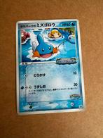 PokéPark's Mudkip (PCG-P 048) Promo., Ophalen of Verzenden, Gebruikt, Losse kaart